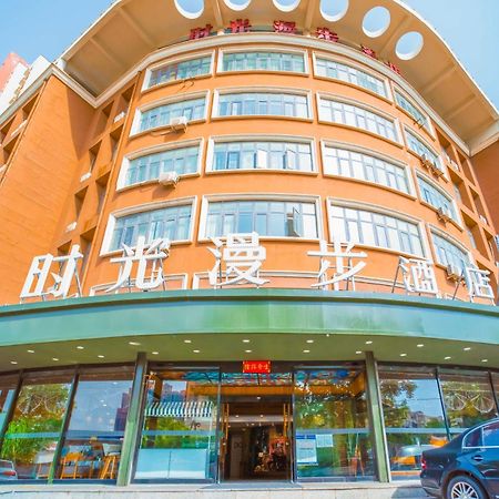 Nostalgia Hotel Near Tianjin Polar Ocean Word- Tianjin Fonte Joy World, 10 Minutes Drive Away From Tianjin Tanggu High-Speed Railway Station, Free Ice-Cream, Mineral Water, Snacks And Laundry Service, English Communication Well Exteriör bild