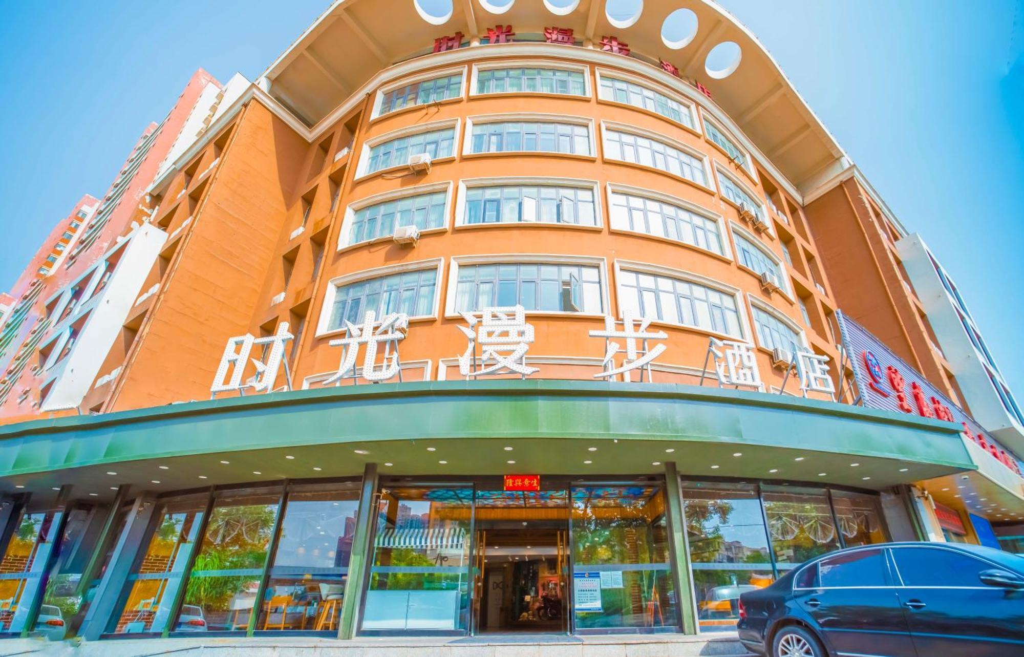 Nostalgia Hotel Near Tianjin Polar Ocean Word- Tianjin Fonte Joy World, 10 Minutes Drive Away From Tianjin Tanggu High-Speed Railway Station, Free Ice-Cream, Mineral Water, Snacks And Laundry Service, English Communication Well Exteriör bild