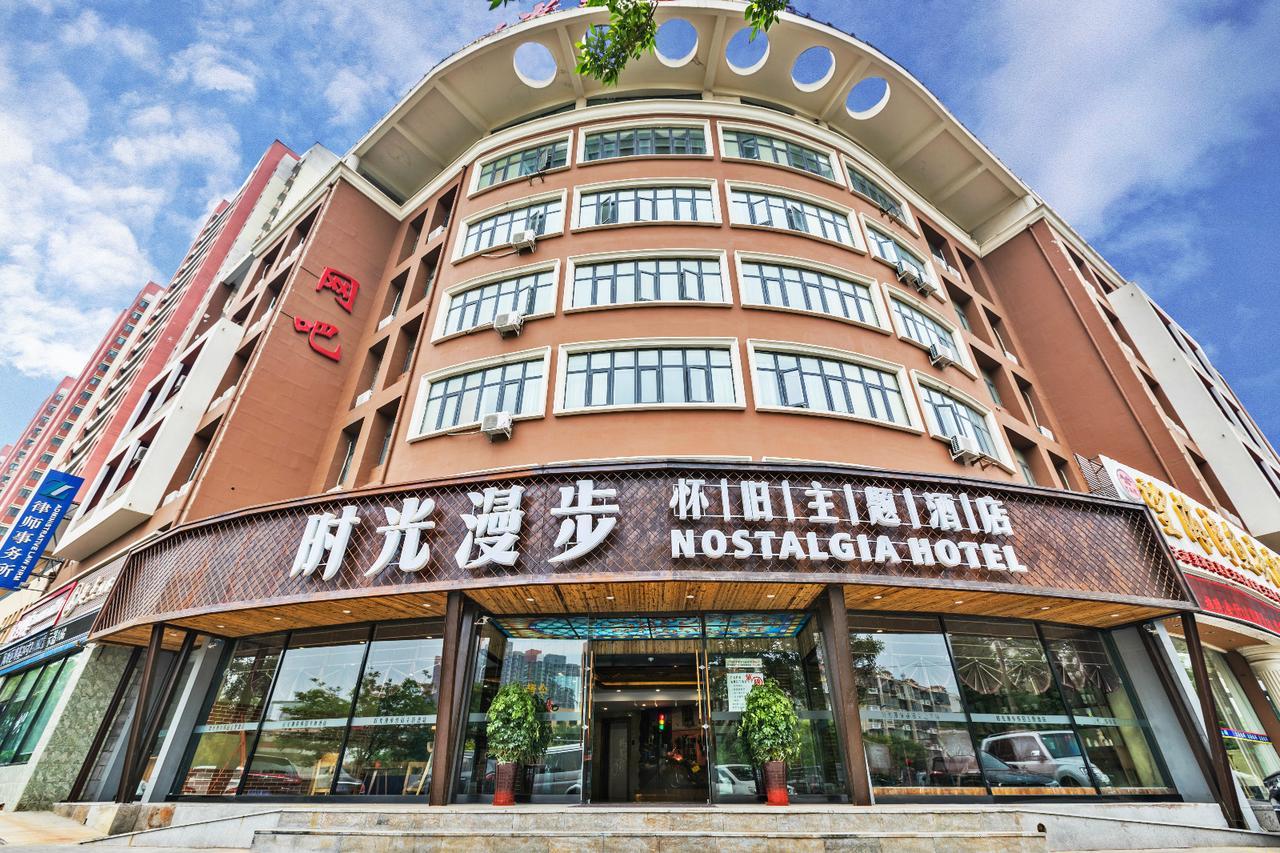 Nostalgia Hotel Near Tianjin Polar Ocean Word- Tianjin Fonte Joy World, 10 Minutes Drive Away From Tianjin Tanggu High-Speed Railway Station, Free Ice-Cream, Mineral Water, Snacks And Laundry Service, English Communication Well Exteriör bild